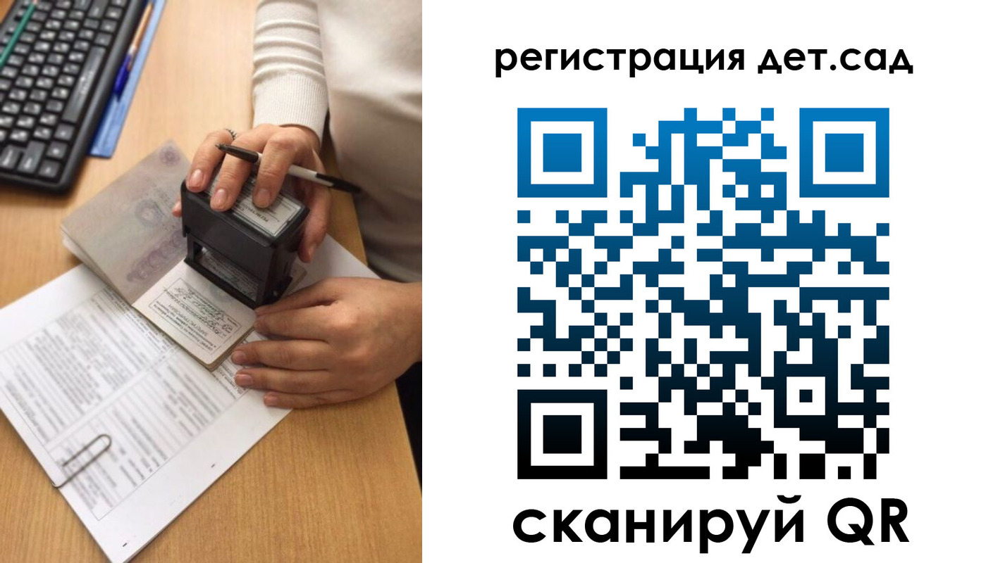 где прописаться в Георгиевске