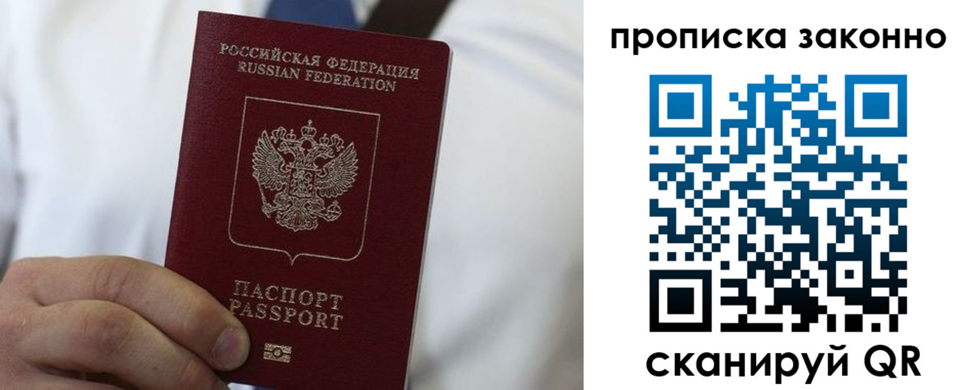 прописка для кредита в Георгиевске