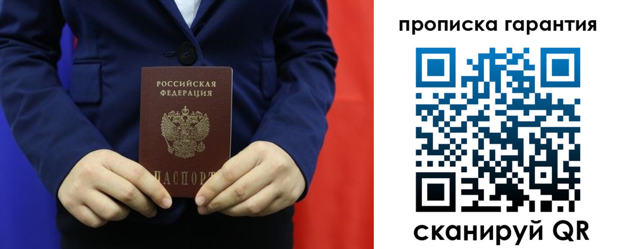 прописка регистрация в Георгиевске