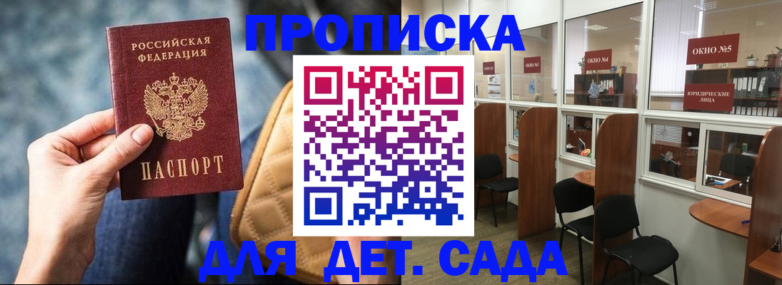 миграционный учет в Георгиевске