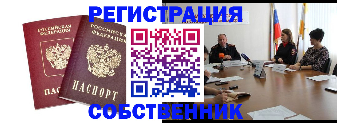 регистрация для школы в Георгиевске