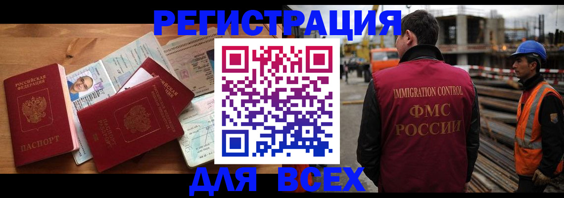 временная регистрация законно в Георгиевске