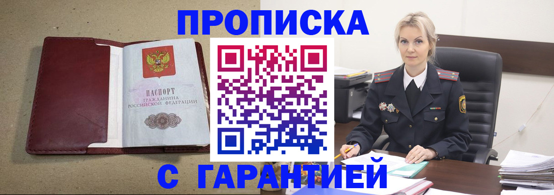 временная регистрация 2025 в Георгиевске