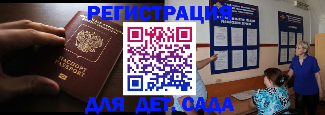 прописка гарантия в Георгиевске