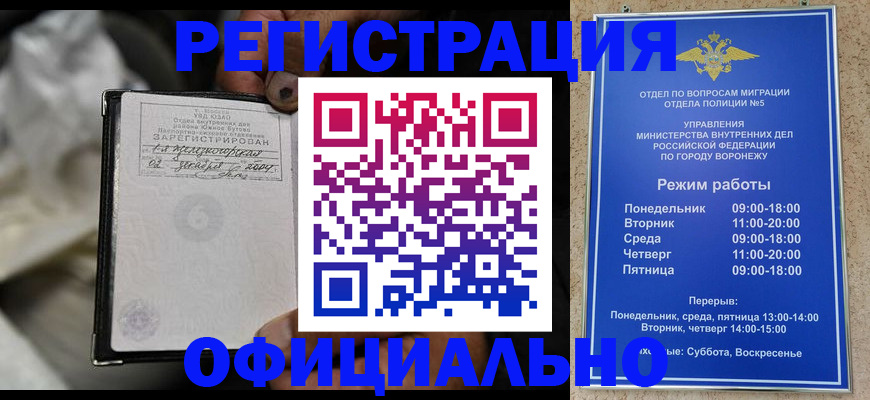 где прописаться в Георгиевске