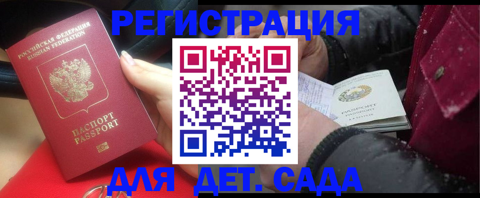 прописка в квартире в Георгиевске