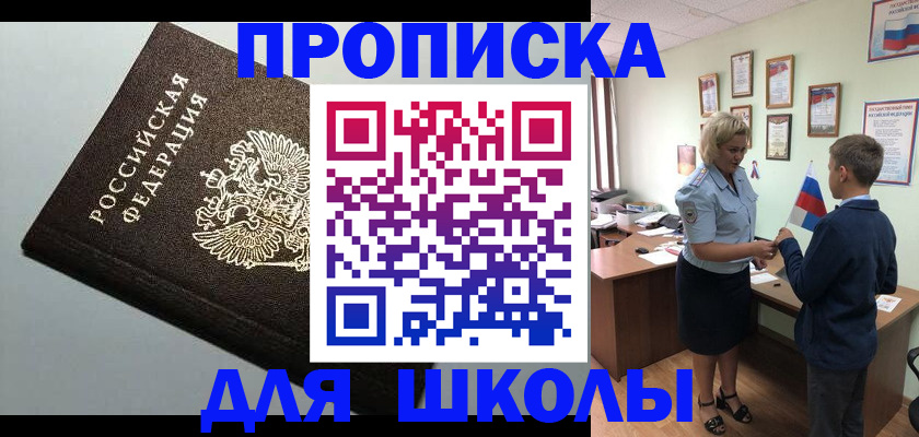 где прописаться в Георгиевске