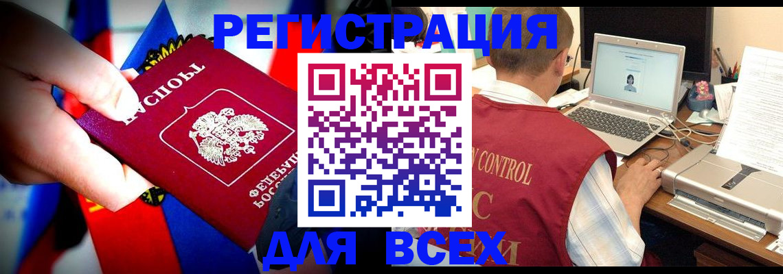 временная регистрация поиск в Георгиевске